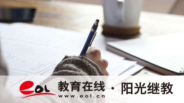 自考在網上報名怎么填寫資料？網上報名需要什么材料？