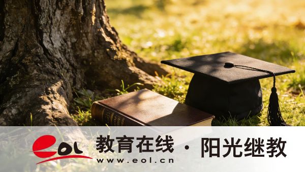 成人高考可靠嗎？有什么用處？