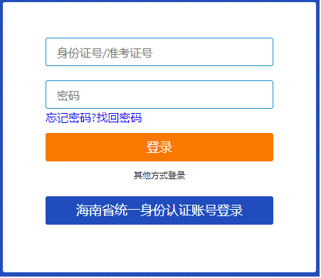 ?2026年4月海南省自考考試時間：4月11日至12日