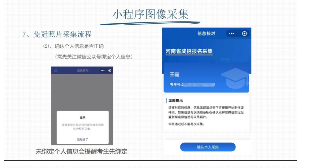 河南省2025年成人高校招生報名流程