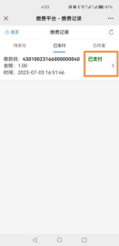 長沙商貿旅游職業技術學院高等學歷繼續教育2026學年網上自助繳費通知