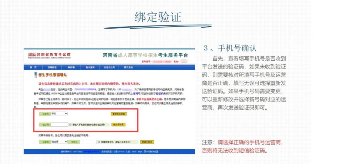 河南省2025年成人高校招生報名流程
