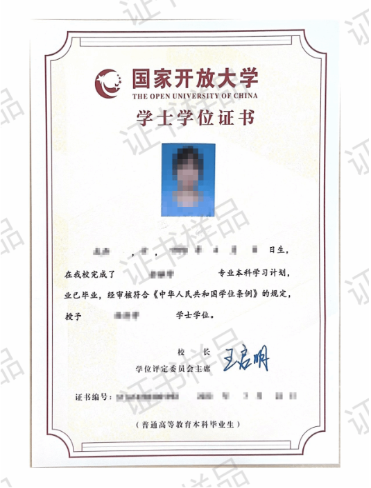 北京開放大學（國開業務）2026年春季招生簡章