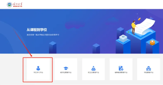 喀什大學高等學歷繼續教育2026年度第一學期開課通知