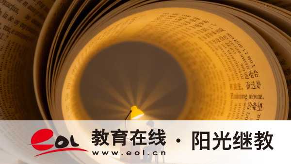 山東成人高考學歷是什么性質？報名要滿足什么條件？