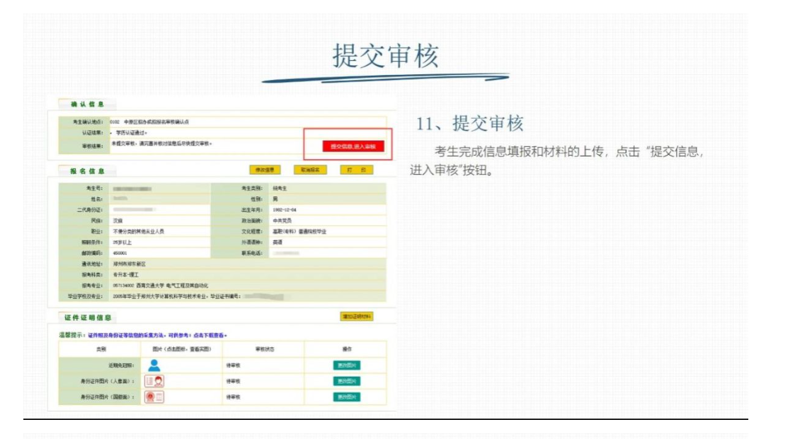 河南省2025年成人高校招生報名流程