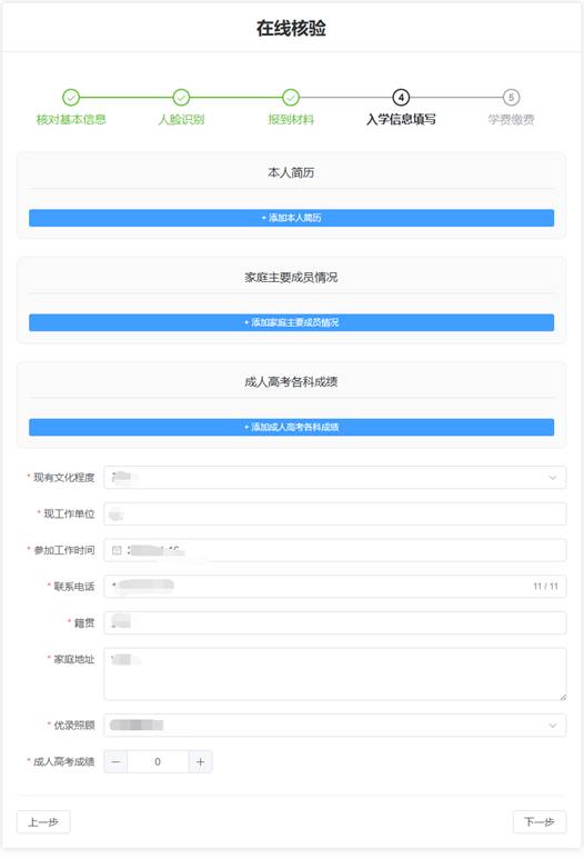 湖北工程學院2026級高等學歷繼續教育新生入學在線報到流程 湖北工程學院2026級高等學歷繼續教育新生入學在線報到流程
