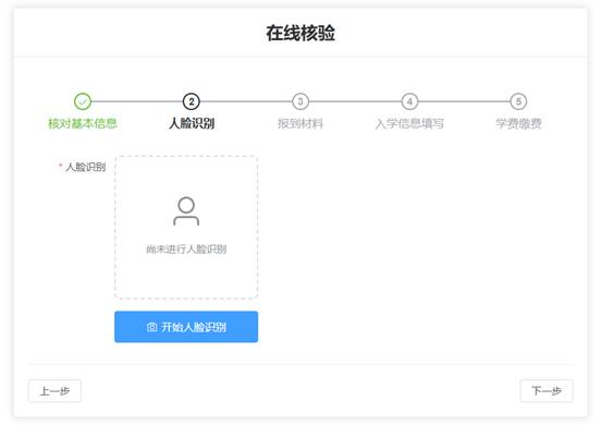 湖北工程學院2026級高等學歷繼續教育新生入學在線報到流程 湖北工程學院2026級高等學歷繼續教育新生入學在線報到流程