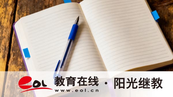 上海成人高考是什么？學歷可以干什么？