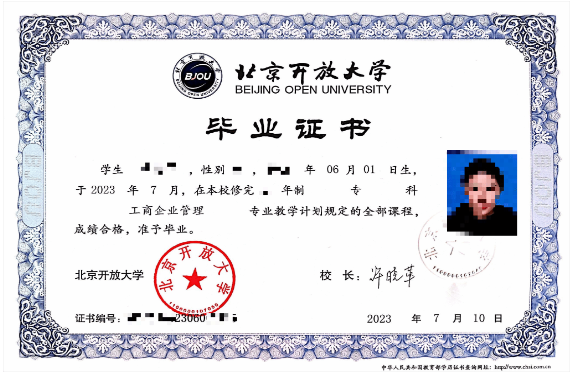 北京開放大學（自主業務）2026年春季招生簡章