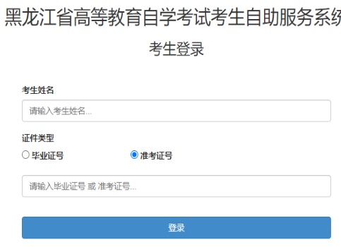 2026年4月黑龍江省自考考試時間：4月11日至12日
