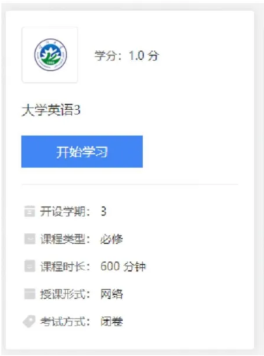 喀什大學高等學歷繼續教育2026年度第一學期開課通知
