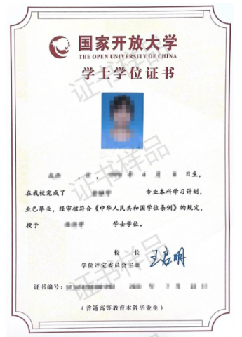 重慶開放大學2026年春季開放教育招生簡章