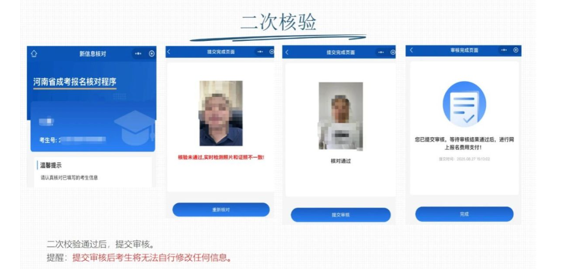 河南省2025年成人高校招生報名流程