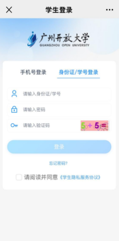 【鄭重聲明】關于廣州開放大學開放教育學生繳費官方渠道及操作指引 【鄭重聲明】關于廣州開放大學開放教育學生繳費官方渠道及操作指引