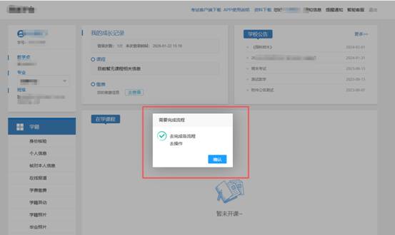 湖北工程學院2026級高等學歷繼續教育新生入學在線報到流程 湖北工程學院2026級高等學歷繼續教育新生入學在線報到流程