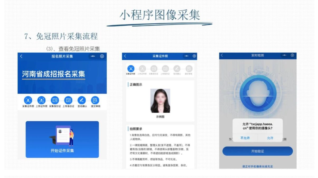 河南省2025年成人高校招生報名流程
