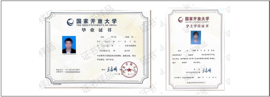 通遼開放大學2026年春季招生簡章