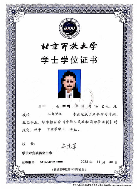 北京開放大學（自主業務）2026年春季招生簡章