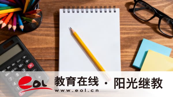 四川成都自考一年能報名幾次？該怎么備考？