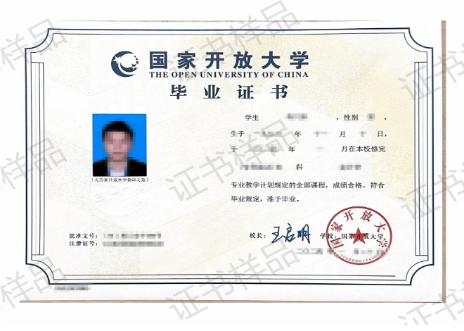 北京開放大學（國開業務）2026年春季招生簡章