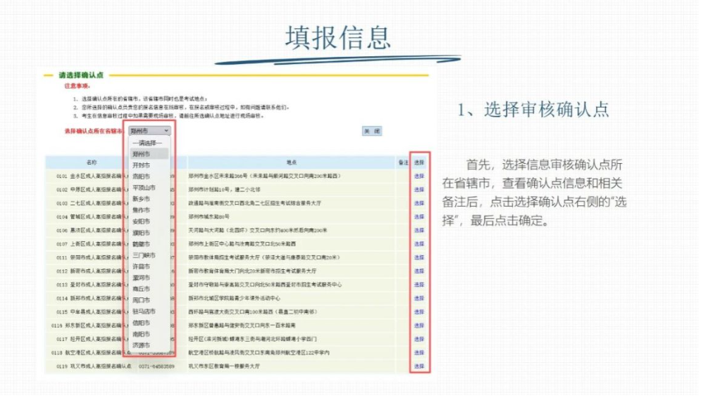 河南省2025年成人高校招生報名流程