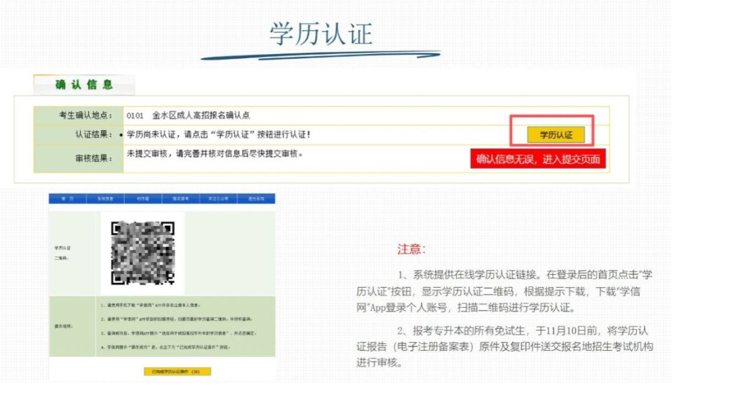 河南省2025年成人高校招生報名流程