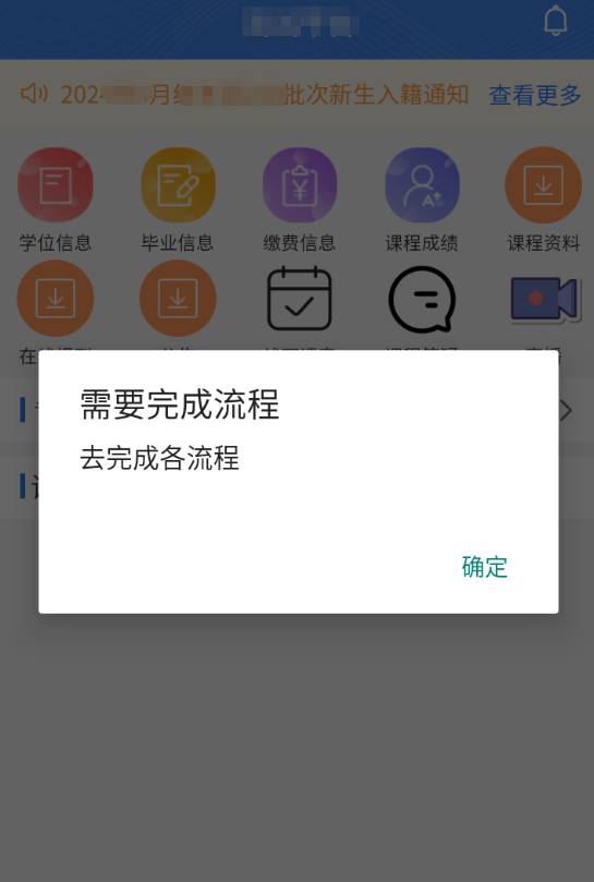湖北工程學院2026級高等學歷繼續教育新生入學在線報到流程 湖北工程學院2026級高等學歷繼續教育新生入學在線報到流程
