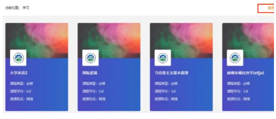 喀什大學高等學歷繼續教育2026年度第一學期開課通知