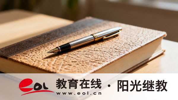 江蘇自考大專有學籍嗎？怎么跨省轉考？