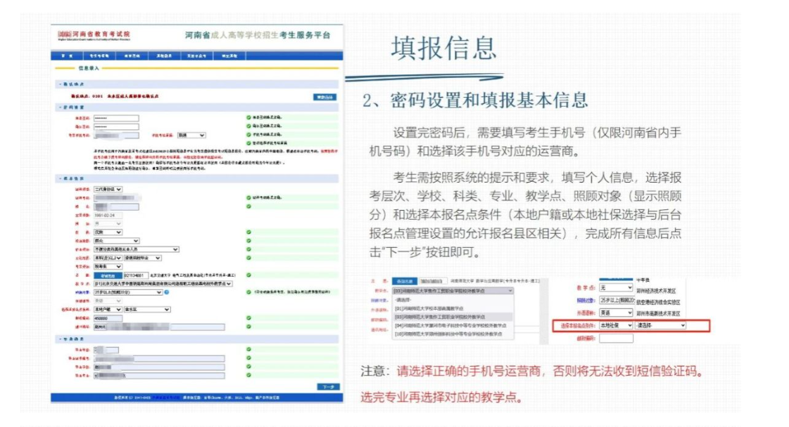 河南省2025年成人高校招生報名流程