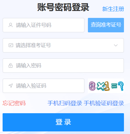 2026年4月海南省文昌市自考準考證打印時間：4月6日起