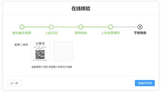 湖北工程學院2026級高等學歷繼續教育新生入學在線報到流程 湖北工程學院2026級高等學歷繼續教育新生入學在線報到流程
