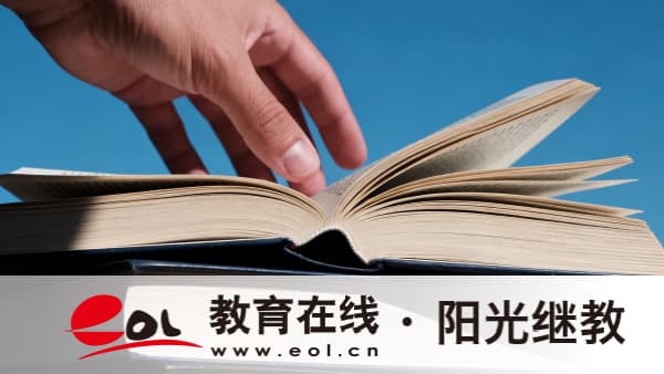 2026年浙江成人高考的考試時間是多久？報名條件是什么？
