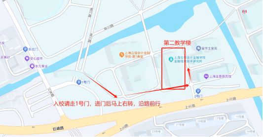 上海立信會計金融學院2026年上半年成人高等教育學位英語測試考生須知