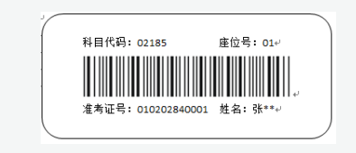 山西招生考試網：高等教育自學考試考生答題注意事項