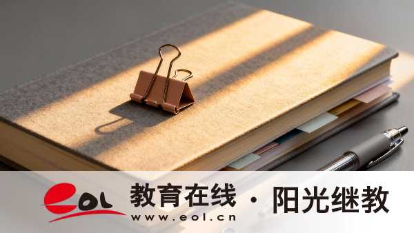 湖北宜昌自學考試哪些專業好考？如何選擇適合自己的？