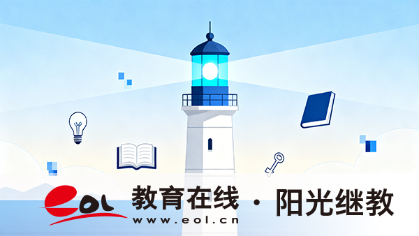 自考前置學歷有要求？學歷層次疑問解答