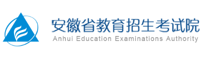 2026年安徽省成人高考報名條件 2026年安徽省成人高考報名條件