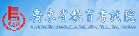 2026年廣東省成人高考報名官網 2026年廣東省成人高考報名官網