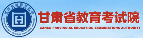 2026年10月甘肅省自學考試報名官網 2026年10月甘肅省自學考試報名官網