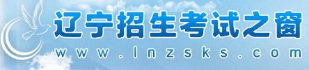 2026年10月遼寧省自學考試報名官網 2026年10月遼寧省自學考試報名官網