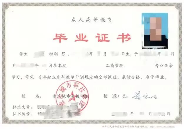 重慶城市科技學院2026年高等學歷繼續教育招生簡章 重慶城市科技學院2026年高等學歷繼續教育招生簡章
