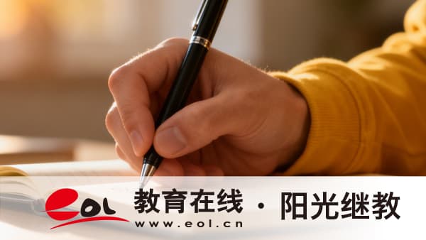 2026年湖北利川市自考本科怎么選學校？報名主要考什么？