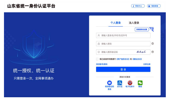 山東省2026年下半年高等教育自學考試跨省轉考須知 山東省2026年下半年高等教育自學考試跨省轉考須知