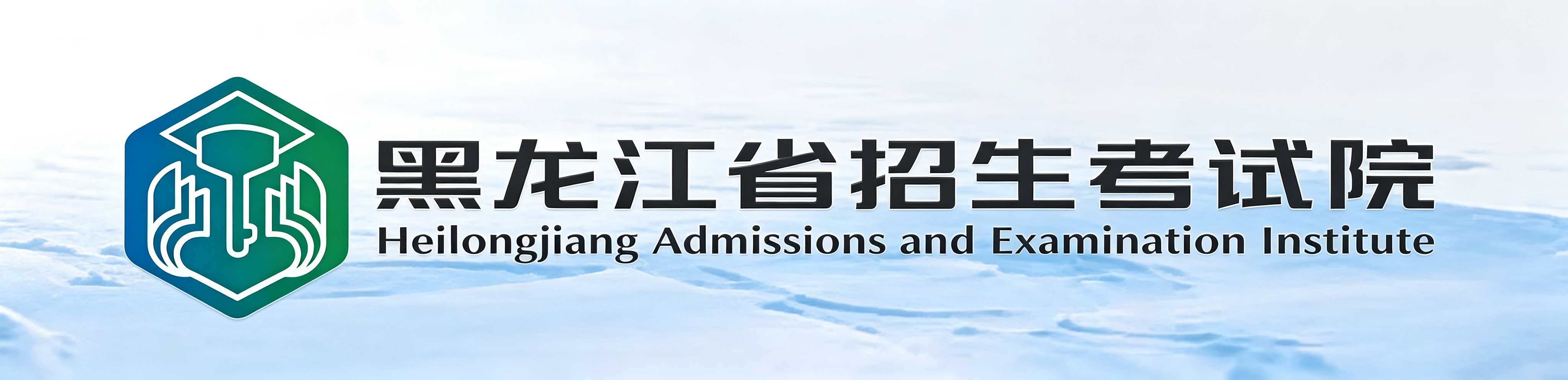 2026年10月黑龍江省自學考試報名費用