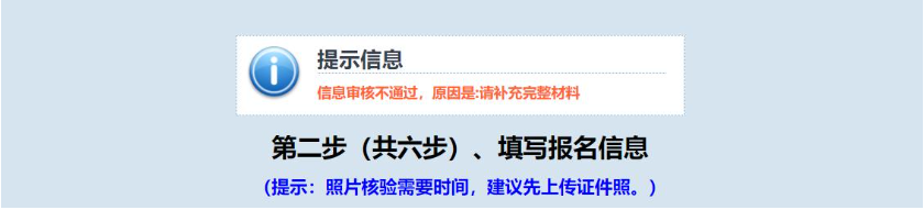 2026年江西省成人高考網上報名流程演示