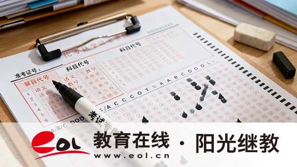 2026江蘇成人高考報考全指南：報名條件、報考層次、收費標準及答疑匯總