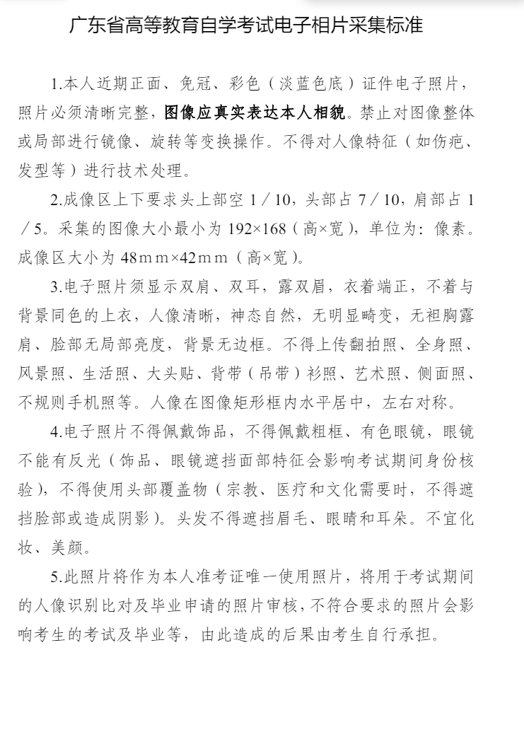 2026廣東自考報名報考時間軸:8.25起,10月考試 2026廣東自考報名報考時間軸:8.25起,10月考試