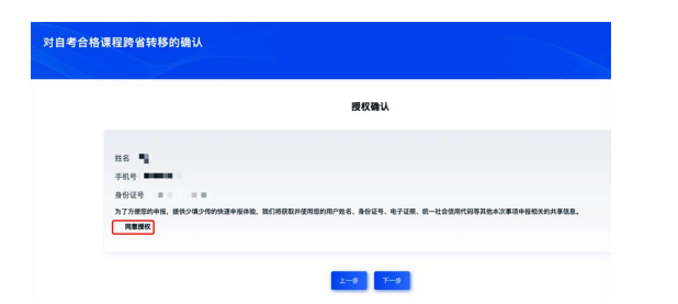 山東省2026年下半年高等教育自學考試跨省轉考須知 山東省2026年下半年高等教育自學考試跨省轉考須知